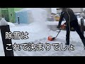 電動除雪スコップ　使い込んでの感想　軽い機種がベスト！