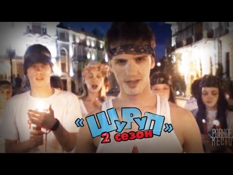 Передача Шуруп-Новый формат.(Трейлер)