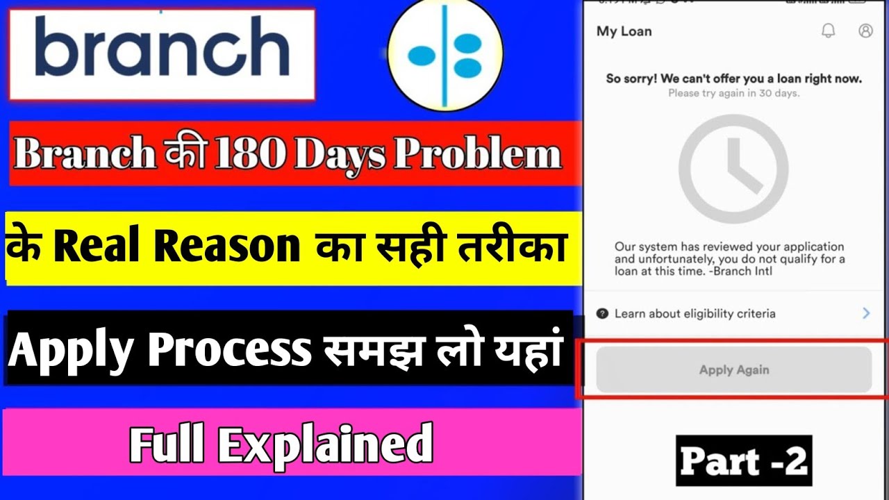 branch-180-days-problem-solution-branch-loan-app-180