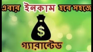 Parade 400, online income bangladesh 2020,make money and get paid by 1
dollar if you pay