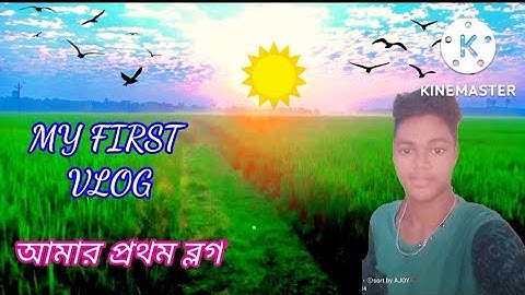 MY FIRST VLOG 🥀|| আমায় প্রথম ব্লগ❤️|| on YouTube @activrahul8673