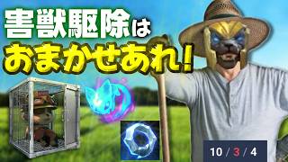 【悲報】害獣駆除はおまかせあれ！w