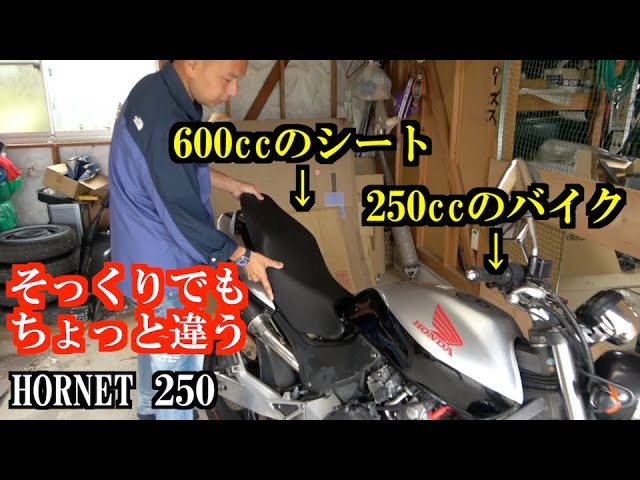 ホーネット250後期参考動画：タンクが美麗です - YouTube