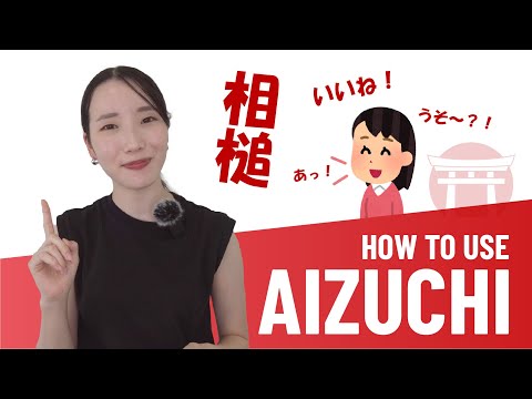 The Japanese ART OF LISTENING (AIZUCHI) 相槌 | How to use "Conversational Interjections"