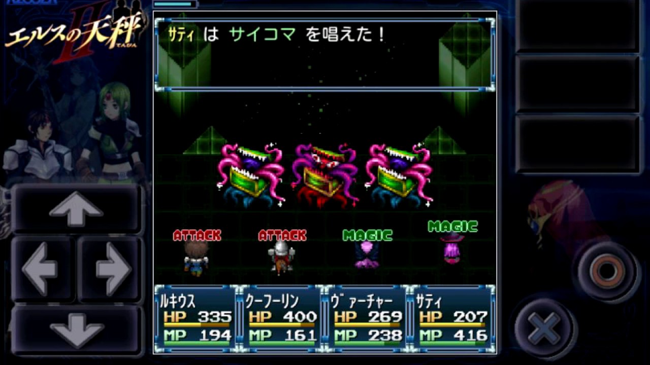 エルスの天秤2 マジッククリスタル 22連戦 Youtube