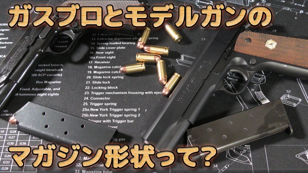 モデルガン等まとめ売り maxresdefault.jpg