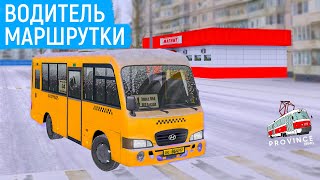 ВОДИТЕЛЬ МАРШРУТКИ В МТА ПРОВИНЦИЯ! САМАЯ ВЫГОДНАЯ РАБОТА ВОДИТЕЛЬ АВТОБУСА В MTA PROVINCE