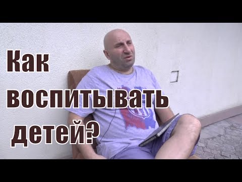 Принципы позитивного воспитания детей. Как нужно воспитывать детей? Карпаты. 6.08.2017