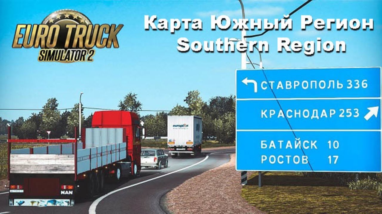 Етс 2 моды карта южный регион
