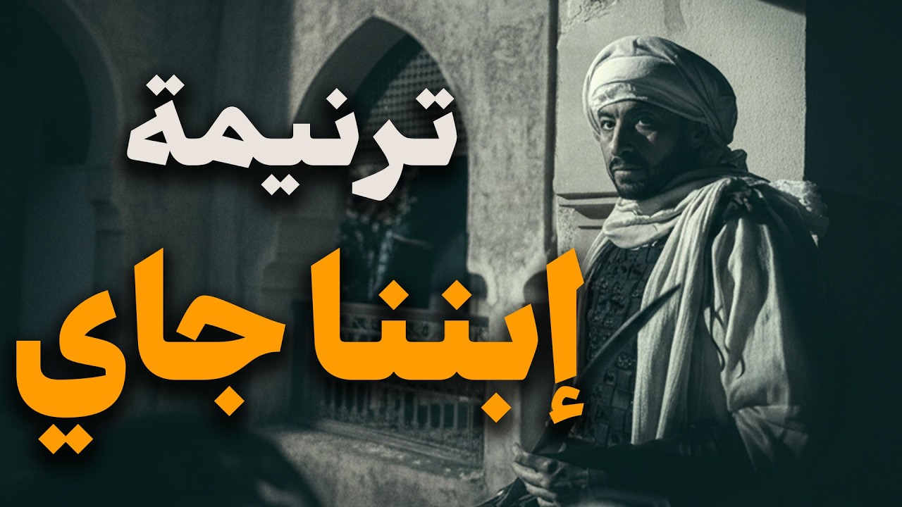 El Maddah 6 - Ebnena Gai Song | المداح ج6 - ترنيمة إبننا جاي - من مسلسل المداح أسطورة النهاية