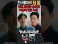 [붉은진주] 친모의 울음과 송근태 이름이 담긴 녹음 박현준은 자신이 왜 숨겨졌는지 의심하기 시작했다
