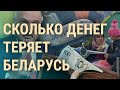 Санкции: "Белавиа" под угрозой. Тихановская – эксклюзив. Мигранты остаются | ВЕЧЕР | 24.11.21