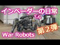 War Robots「インベーダーくんの日常」02　ショートショート