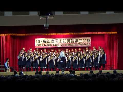 108年薇閣中學國中部英文歌唱比賽七年級-第一名七忠