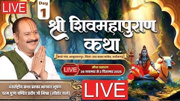 Day - 01 | श्री शिव महापुराण कथा | पूज्य पंडित प्रदीप जी मिश्रा | कांकेर, छत्तीसगढ़ #live #shivpuran