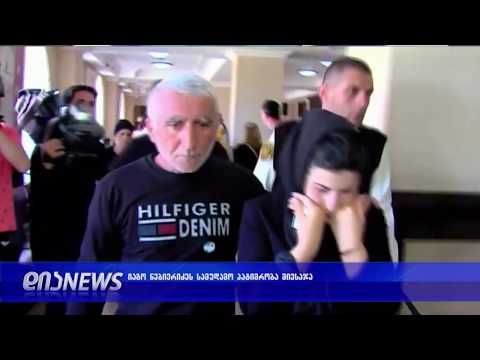 იაგო  ნებიერიძეს სამუდამო პატიმრობა მიესაჯა 27.05.2019