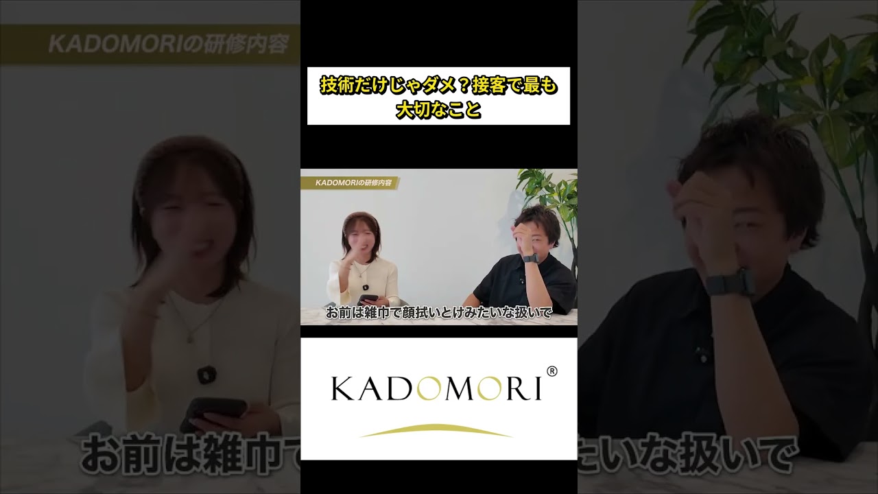 技術だけじゃダメ?接客で最も大切なこと