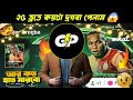 ওই কিরে ওই কিরে কিরে ✌️ ২৫ ড্রতে কয়টা দ্রগবা ধরলাম 🤔 DROGBA BOX DRAW