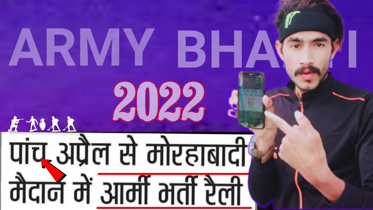 Army bharti 2022 new update,notification YouTube