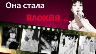 Аниме клип【16+】- Она стала плохая... [Идеальная грусть]