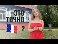 🇫🇷 Французские бульдоги, поцелуи и т.д.🇫🇷