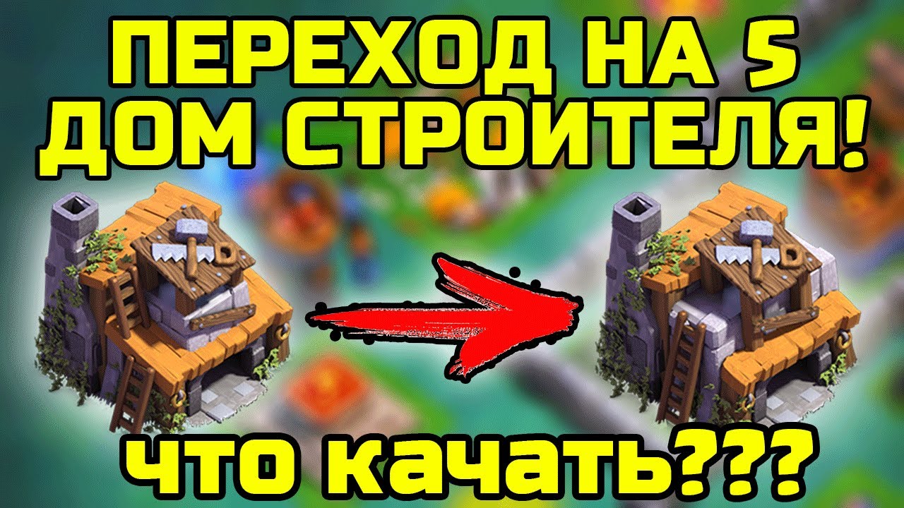 Скачать приватный сервер clash of clans