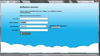 Как правильно пользоваться программой Skype - видео-урок(Узнайте как правильно пользоваться услугами программы скайп. www.barhatova.wordpress.com., 2011-11-09T04:54:51.000Z)
