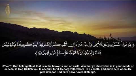 الربع الرابع و الاخير من سورة البقره الجزء الثالث بصوت الشيخ اسلام صبحي