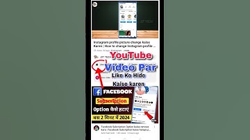 YouTube par like ko hide kaise kare #shortsvideo #youtubeshorts #shorts #zittech #shortsfeed