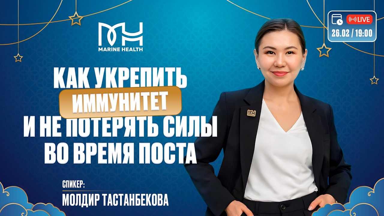 💪 Как укрепить иммунитет и не потерять силы во время поста
