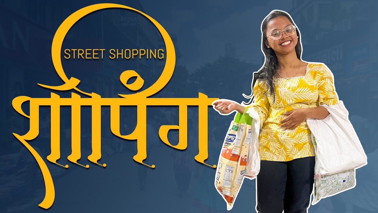 दादर आणि मालाड मध्ये केली शॉपिंग || Shopping Vlog || 🛍