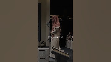 تلاوة خاشغه للقارئ ياسر الدوسري 🤍 #قرآن #quran #راحة_نفسية #ياسر_الدوسري #سورة_المائدة