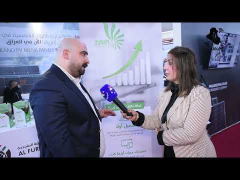 معرض بغداد الدولي القاء الحصري مع مصرف زين العراق الاسلامي للاستثمار والتمويل
