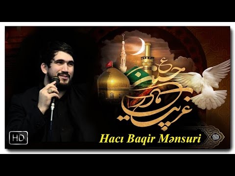Baqir Mensuri | حاج محمدباقر منصوری | Menen daha el-uz baci  [www.ya-ali.ws] HD
