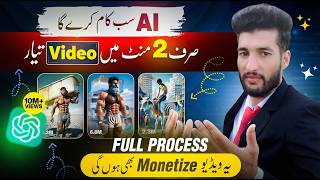 AI sy free long video kaisy banain || free AI tools || AI say paisay kasy kaimain || Free AI videos