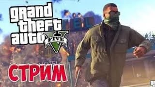 Grand Theft Auto 5. Rockstar Games. Stream. Gta5. Прохождение