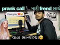  friend  prank call     i love you 