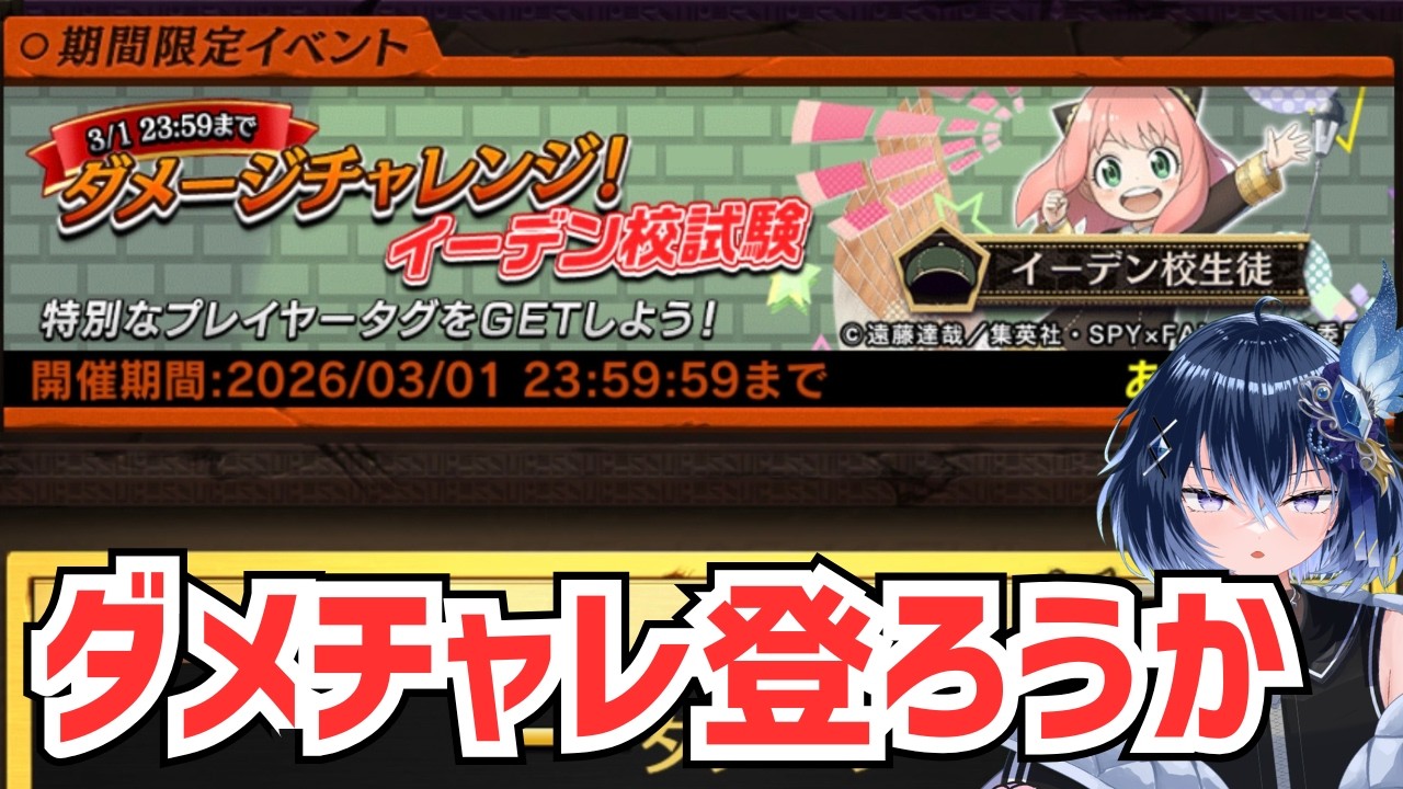 ダメチャレをするのとガチャ引くのと【逆転オセロニア】