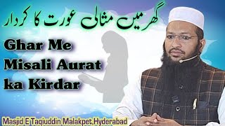 Ghar Me Misali Aurat Ka Kirdar || Shaikh Yaqub Jamai || Masjid E Taqiuddin Ahle Hadees Malakpet,Hyd.