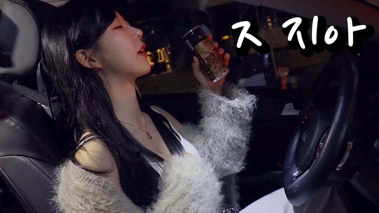 [그녀와의 드라이브] 묘정, 3부 - YouTube
