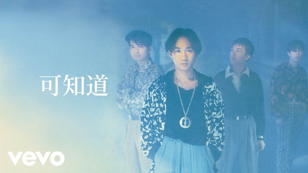 可知道