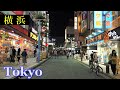 横浜駅　Tokyo Night Walking ✨ Yokohama　Nightlife Streets　　Japan🎧HQ Binaural　西口エリア　（橫濱市・西区）　睡眠用・東京散歩