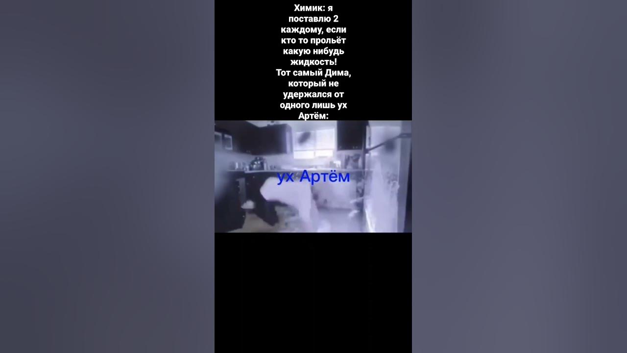 ух Артём - YouTube