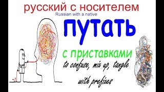 картинка: № 415 ПУТАТЬ