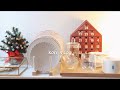 ［vlog］クリスマスの準備、無印のアドベントカレンダーを開けてみる、クリスマスツリーの飾りつけ、長場雄スヌーピークッションで冬支度、冬の夜の過ごし方、エッグノッグを作る