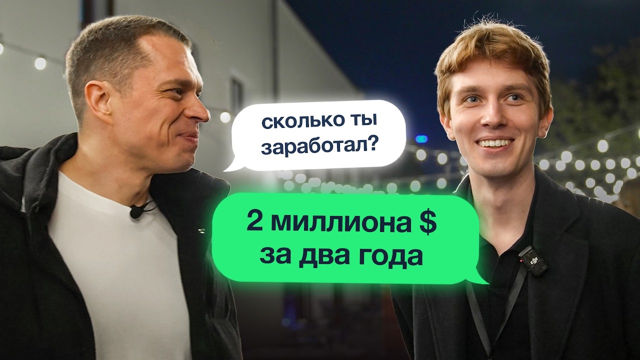 Я собрал 250 трейдеров и спросил, как ЗАРАБОТАТЬ в 2026 — Transcript