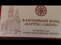 Caritas Мукачівської греко-католицької єпархії