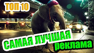 лучшие рекламные ролики 2020 года | The best commercials of Super Bowl 2020