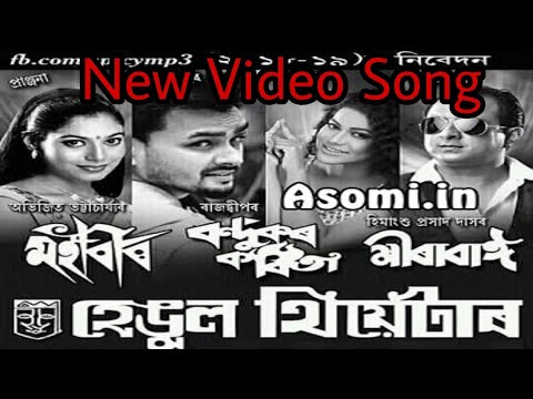 Hengool Theatre  Video Song 2018 19