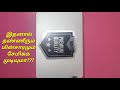 தண்ணீர் சேமிக்கும் முறை.      Water tank semi automatic control